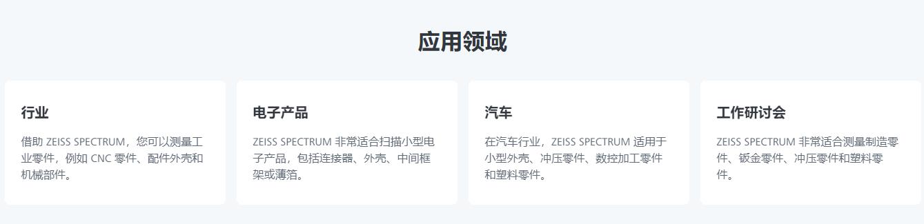 延庆蔡司三坐标spectrum